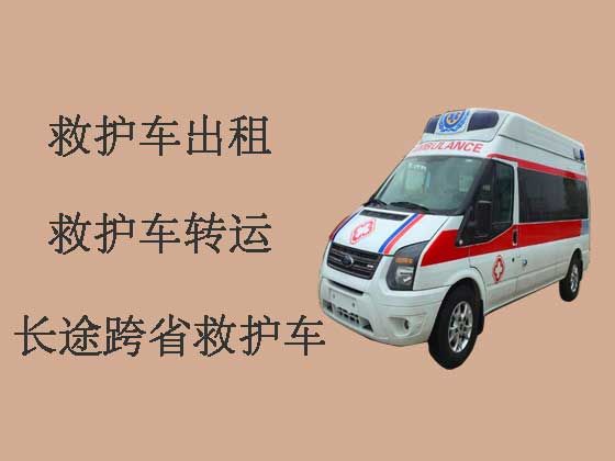 贵阳长途120救护车-跨省救护车出租